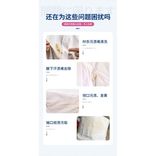 Bán Chạy#衣领净喷雾型瓶洗衣液领口袖口强力衬衣领口去渍剂清洁剂7. 7li