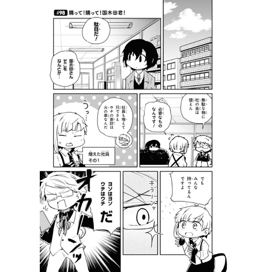 Bungo Stray Dogs Wan! 8