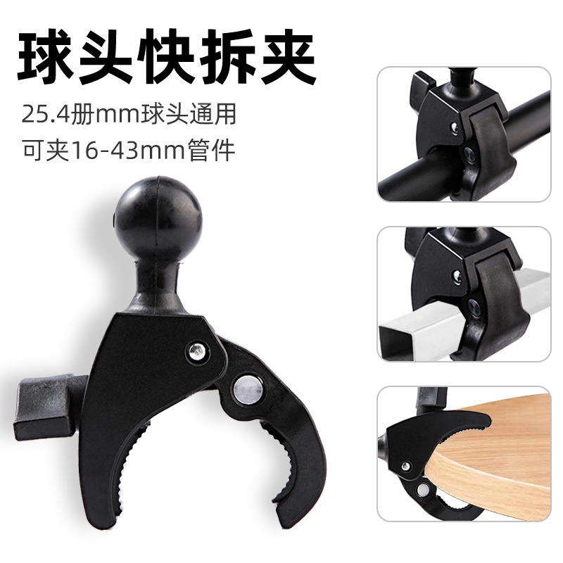 Kẹp Cố Định Tay Lái Xe Máy / Xe Đạp Tháo Lắp Nhanh Đầu Bi 25mm Thông