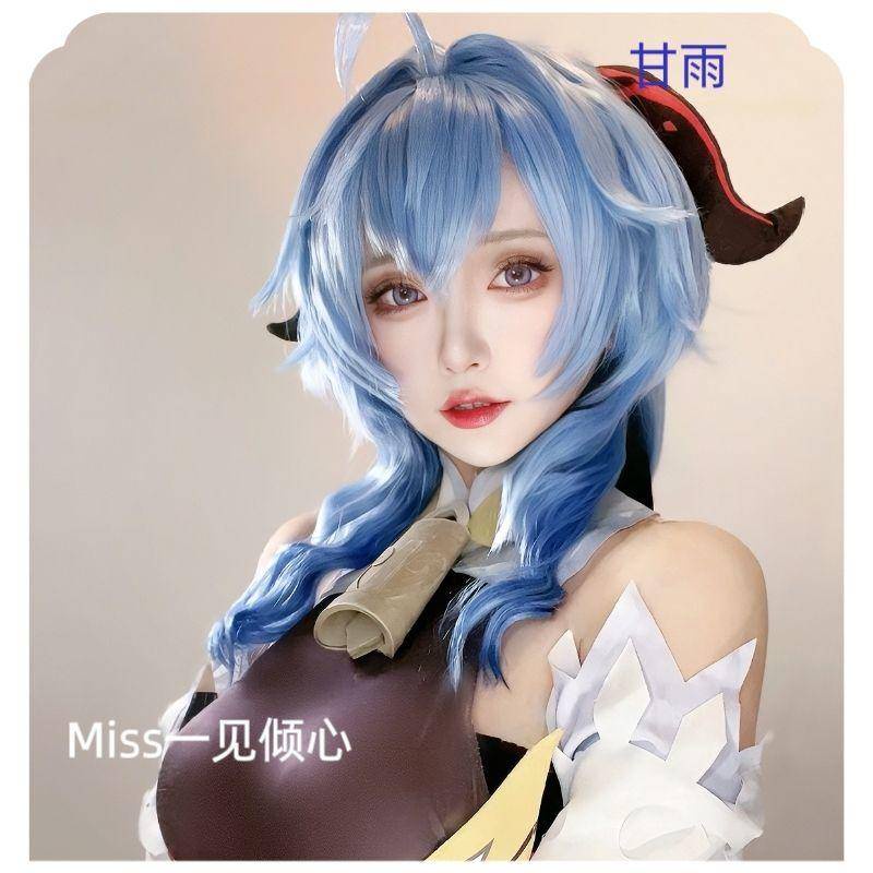 Genshin Impact cosplay wig Ganyu cos wig water blue gradient color easy to shape and high restoration