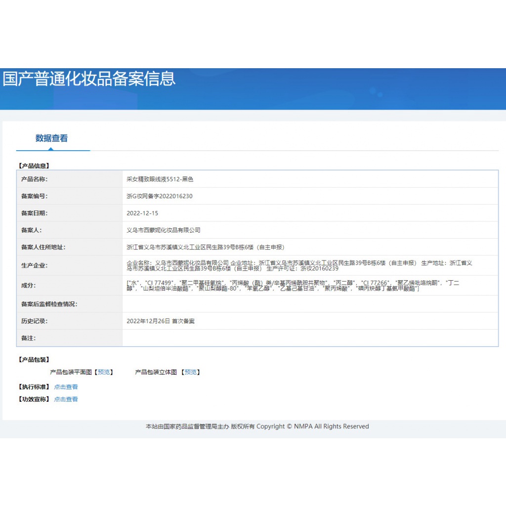 Bán Chạy Tik Tok Tok Hot-selling#Bút Kẻ Mắt Chống Nước Chống Mồ Hôi Lâu Trôi Không Lem 4.17 LN