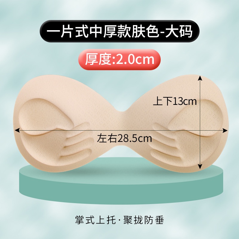 Đệm Mút Nâng Ngực Siêu Mỏng Thay Thế Chuyên Dụng Cho Áo Ngực Thể Thao