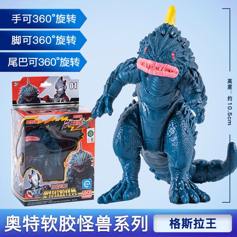 Đồ Chơi Nhân Vật Ultraman Bằng Cao Su Mềm