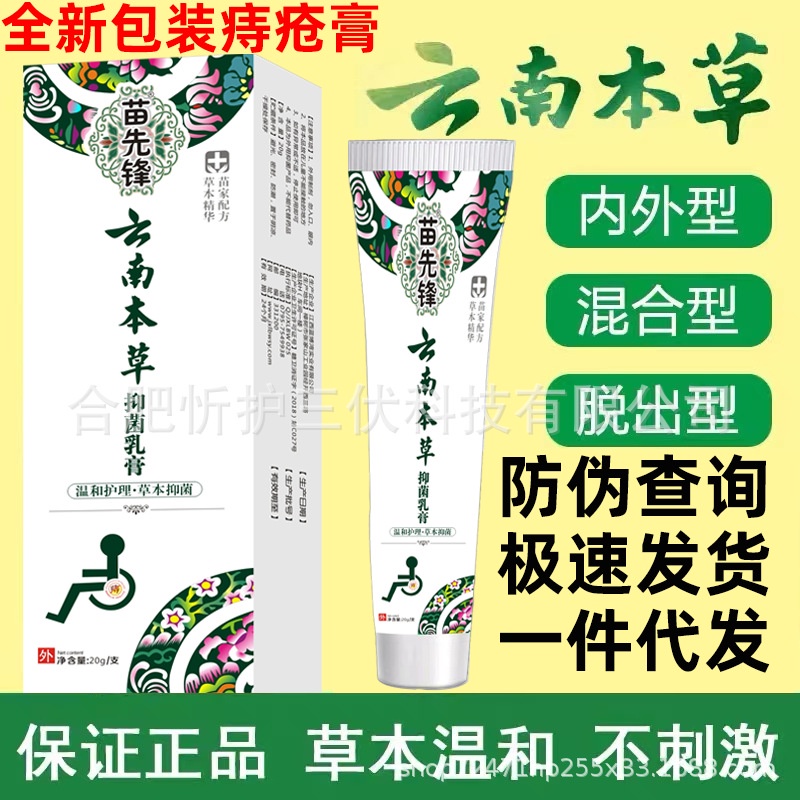 Bán Chạy#Kem Bôi Trĩ Y Tế Dùng Ngoài Trời Tiện Dụng