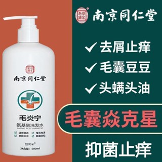 Dầu Gội Trị Ngứa Kiểm Soát Dầu Phục Hồi Da Đầu 500ml Nanjing Tongrentang Maoyanning
