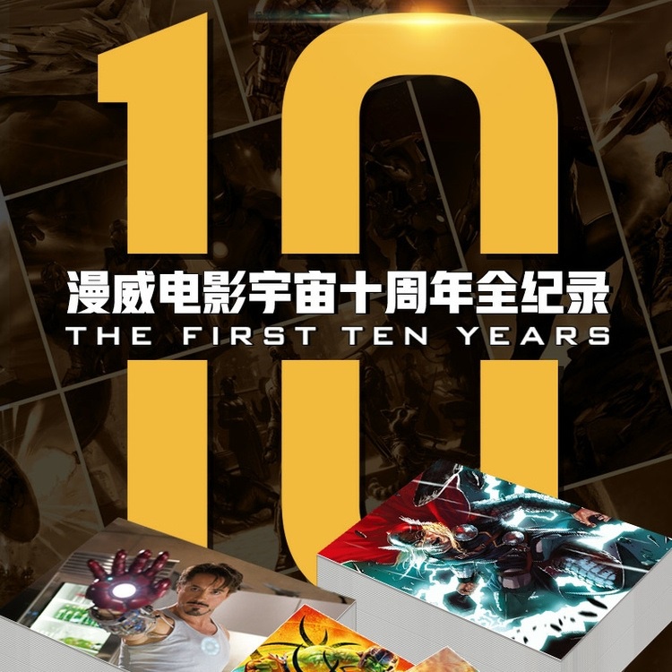 Marvel Hộp Quà Kỷ Niệm 10 Năm Nhân Vật Siêu Anh Hùng avengers 10th