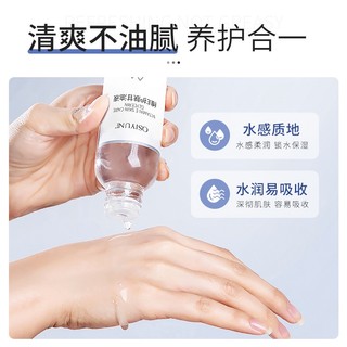 Bán Chạy Đặc Biệt#现货抖音伊渼雅同款欧丝韵维E甘油保湿护肤锁水妆前补水防干燥起皮#正品7. 5yy
