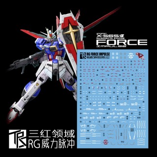 Trs rg 1/144 rg force impulse water slide decal