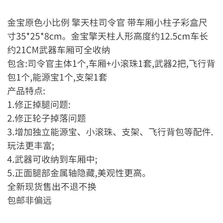 Mô Hình Xe Hơi Biến Hình MP10 Optimus Prime Wei G1 Độc Đáo Thú Vị Dành Cho Bé