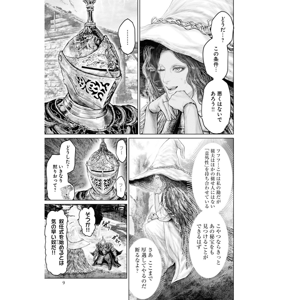 Elden Ring The Road To The Erdtree 3