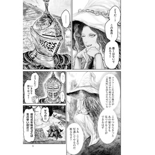 Elden Ring The Road To The Erdtree 3 (Japanese Edition)