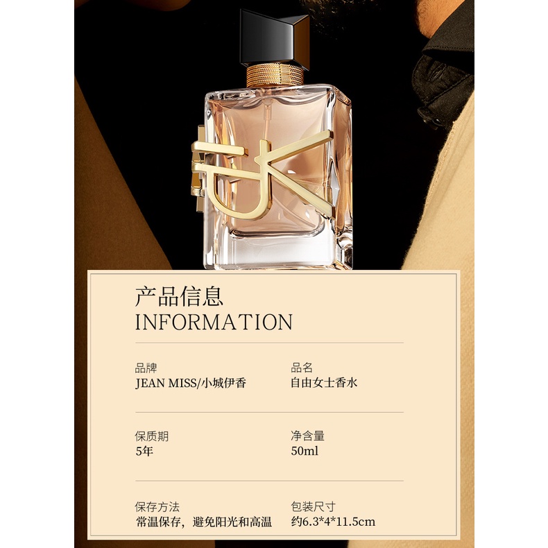 Nước Hoa xiaocheng yixiang Hương Thơm Tươi Mát Lâu Phai Cho Nữ Sinh 50ml