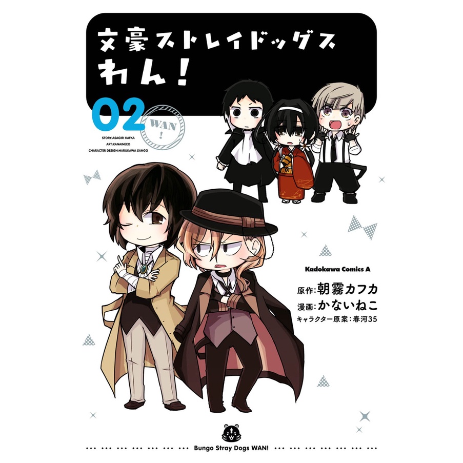 Bungo Stray Dogs Wan! 2
