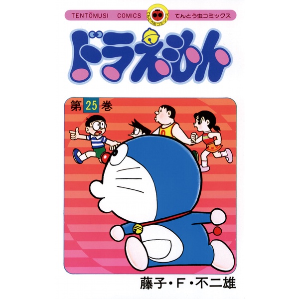 Doraemon 25