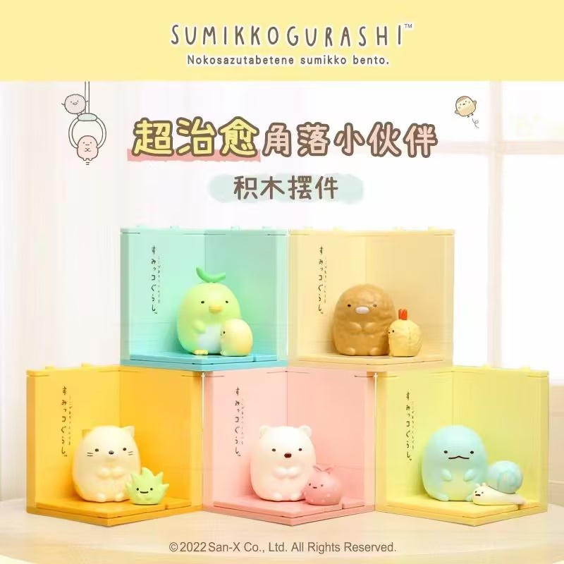 Mô Hình Sumikkogurashi Dễ Thương Dùng Trang Trí
