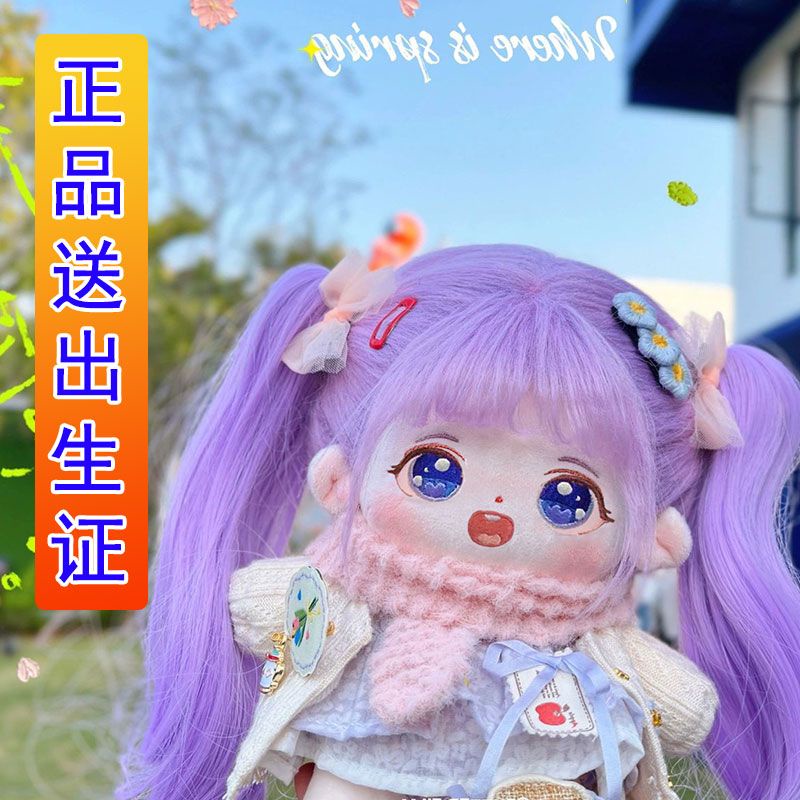 Búp Bê Nhồi Bông Cotton 20cm Thay Đổi Màu Sắc Dễ Thương Cho Bé Gái