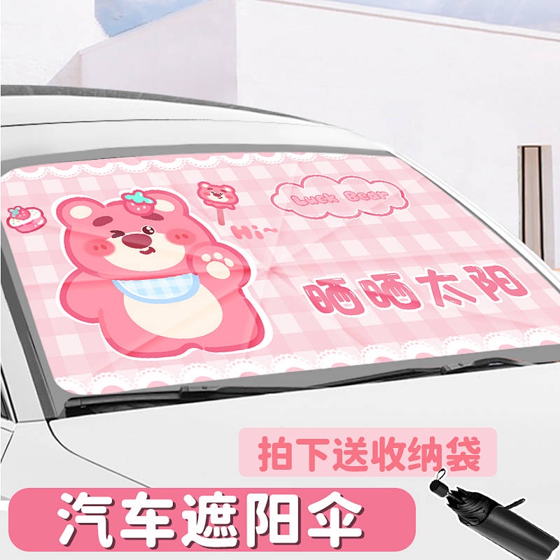 Cartoon Car Sunshade Front Windshield Sunshade Parking Curtain Cover Windshield Sun Protection Thermal Insulation Car Artifact ZuaX