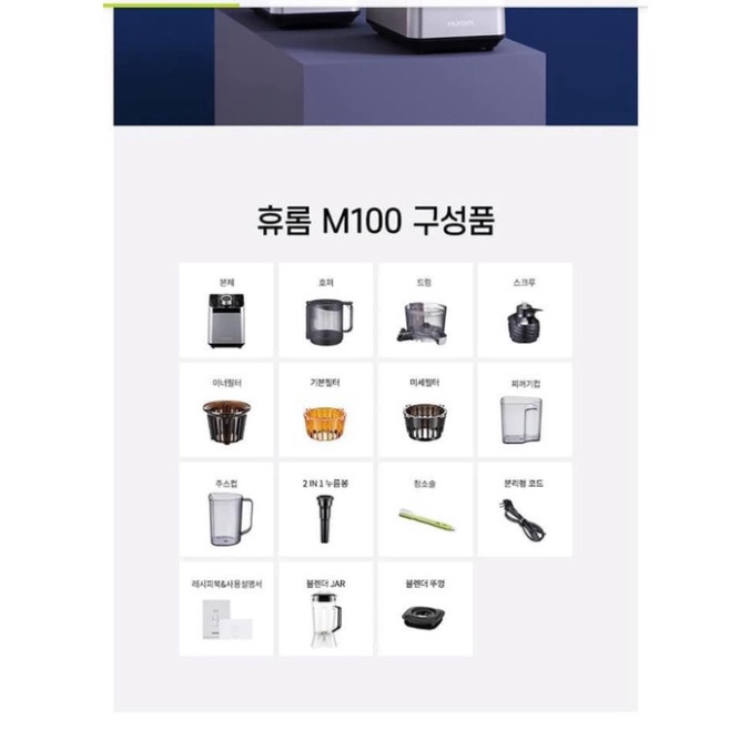 Máy Xay Sinh Tố Kèm Ép Chậm Hurom M100, Công Suất 1500W, Dung Tích 2L, Nội Địa Hàn, BH 12 Tháng, Shop Authentic