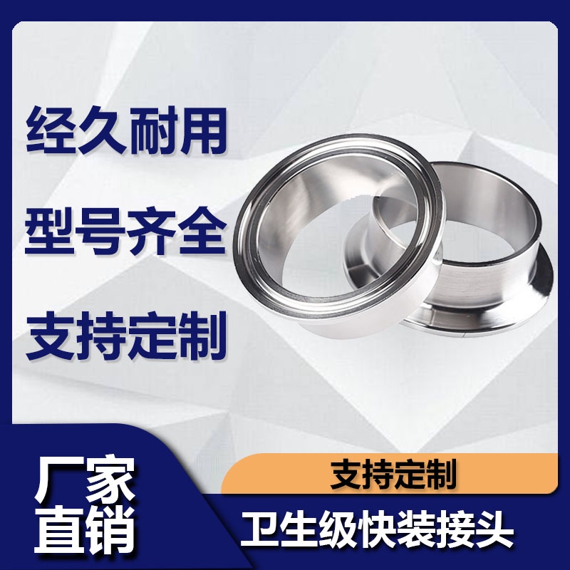 Khớp Kẹp Nhanh Bằng Thép Không Gỉ 304 Chất Lượng Cao