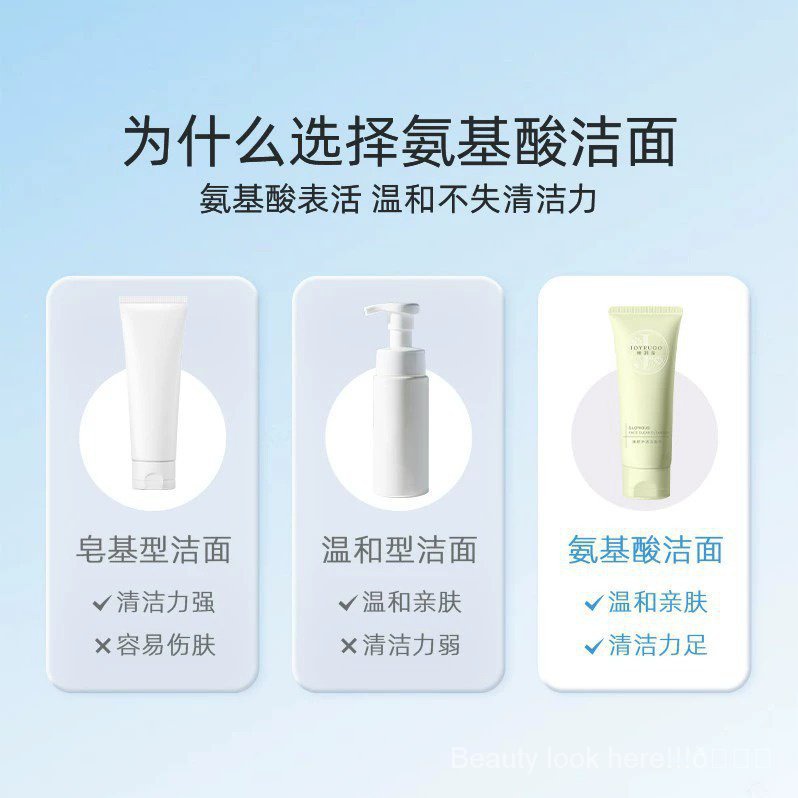 Điểm đích thực của joyruqo jiao runquan amino acid facial cleanser xiao yangzhen selected face wash cream joyruqo amino acid facial cleanser amino acid facial cleanser amino acid fac