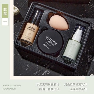 Sét trang điểm hanru 4 món