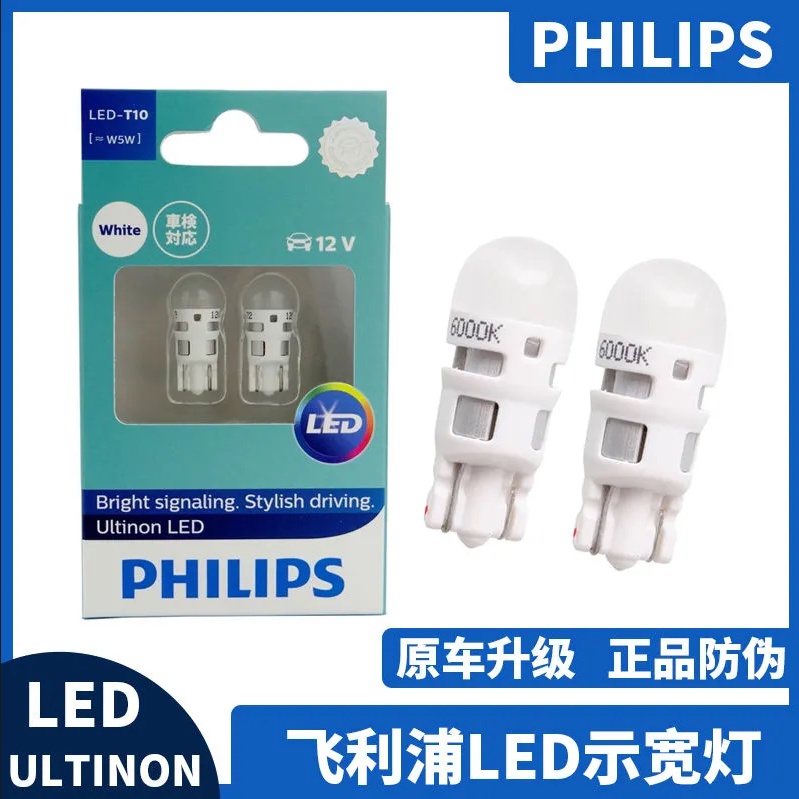Bóng Đèn led T10 Philips 6,000K Siêu Sáng W5W Ánh Sáng Trắng Chất Lượng Cao