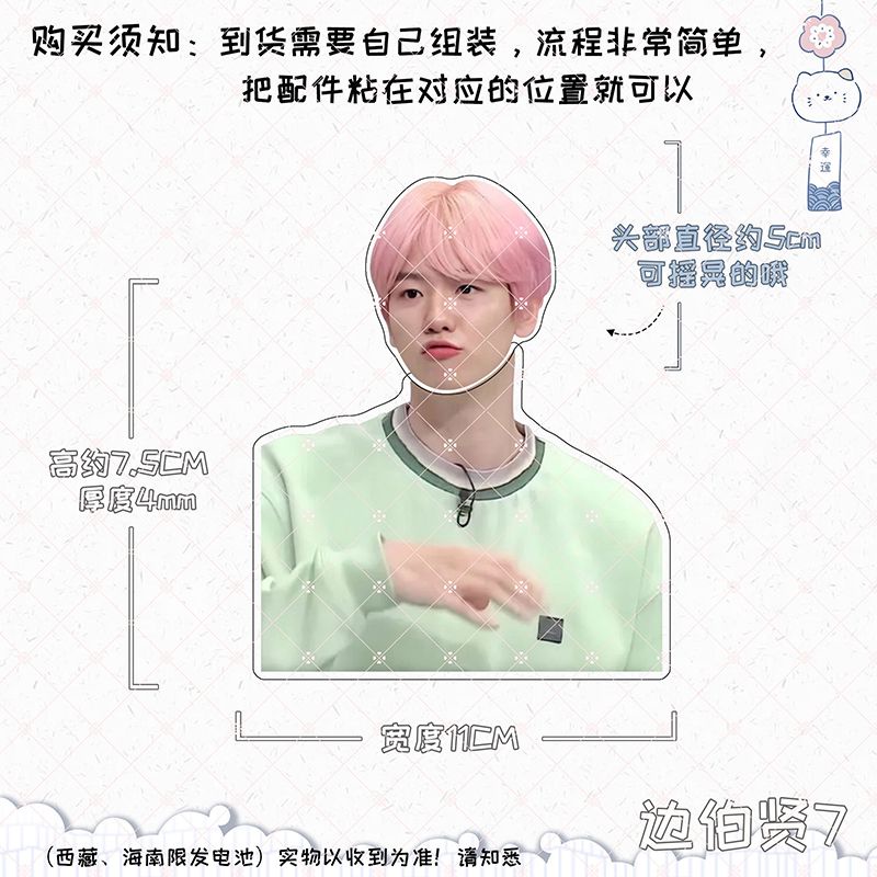 Giá Đỡ Lắc Đầu Exo Trang Trí Vui Nhộn