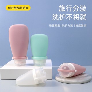 Bộ chai silicone đựng mỹ phẩm dạng bóp tiện dụng khi đi du lịch