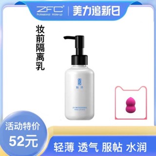  Kem Nền Zfc 150ml Dưỡng Ẩm Làm Sáng Da Kiểm Soát Dầu Che Khuyết Điểm 