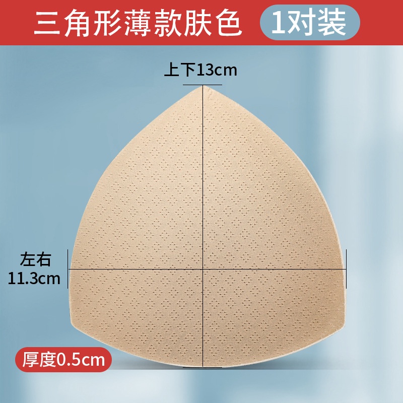 1 Cặp Mút Đệm Áo Ngực Dày Và Siêu Mỏng