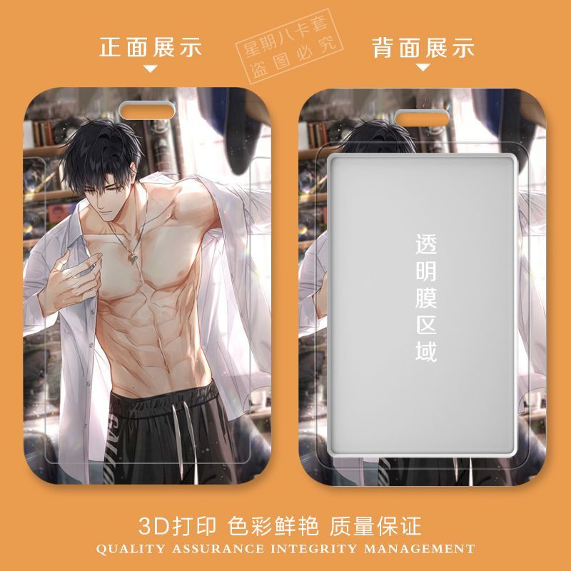 Ví Đựng Thẻ ID / Thẻ ID Điều Khiển In Hình Xiao Yiguang and Night Love Cho Học Sinh