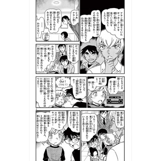 Detective Conan 102 (Japanese Edition)