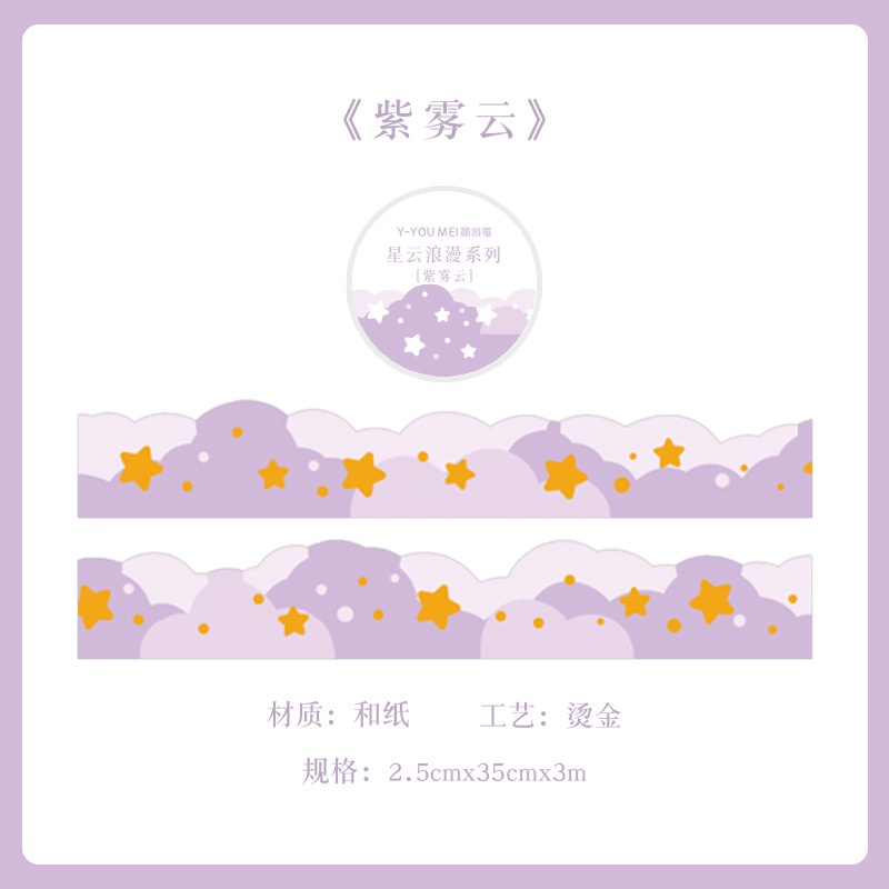 Cuộn Băng Keo Washi Họa Tiết Dễ Thương Trang Trí Sổ Tay