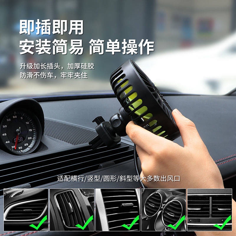 Car Fan Electric Fan 12V 24V Car Interior Small Electric Fan Large Truck Air Conditioning Refrigeration Cooling Strong Belt Aromatherapy AIDR