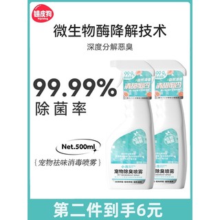 Xịt khử mùi sinh học khử mùi cho thú cưng
