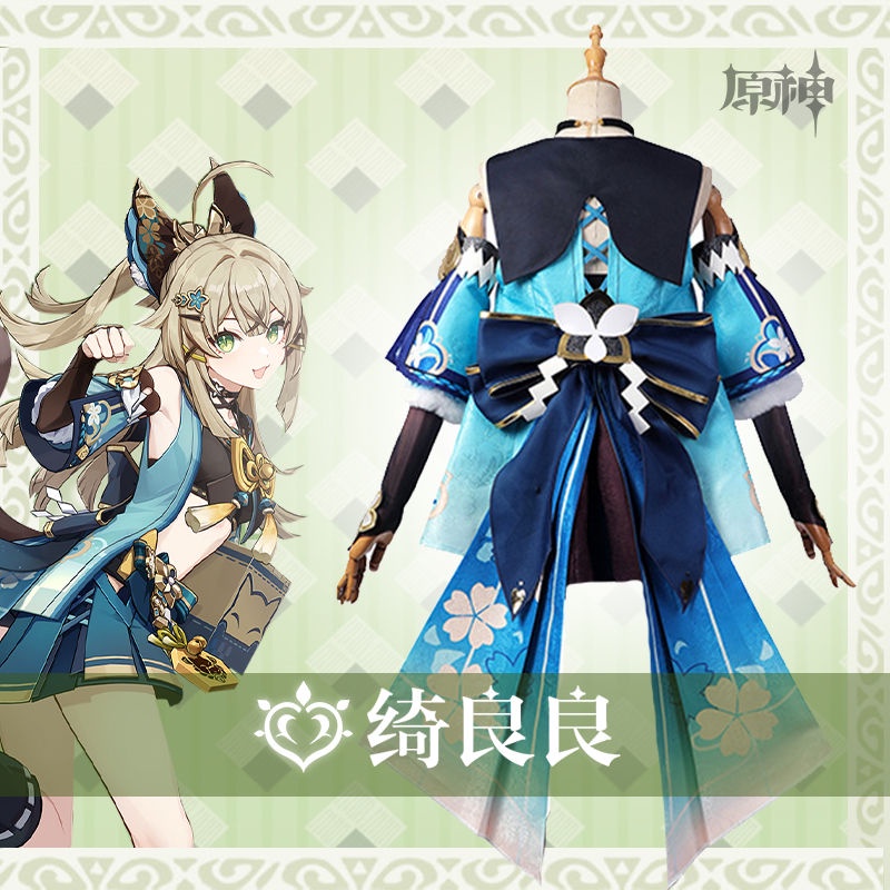 Genshin Impact  Kirara Cosplay Costume plus size Game cos Clothing wig Suit Lovely Uniform Halloween Carnival Party Role Play Outfit Women dress