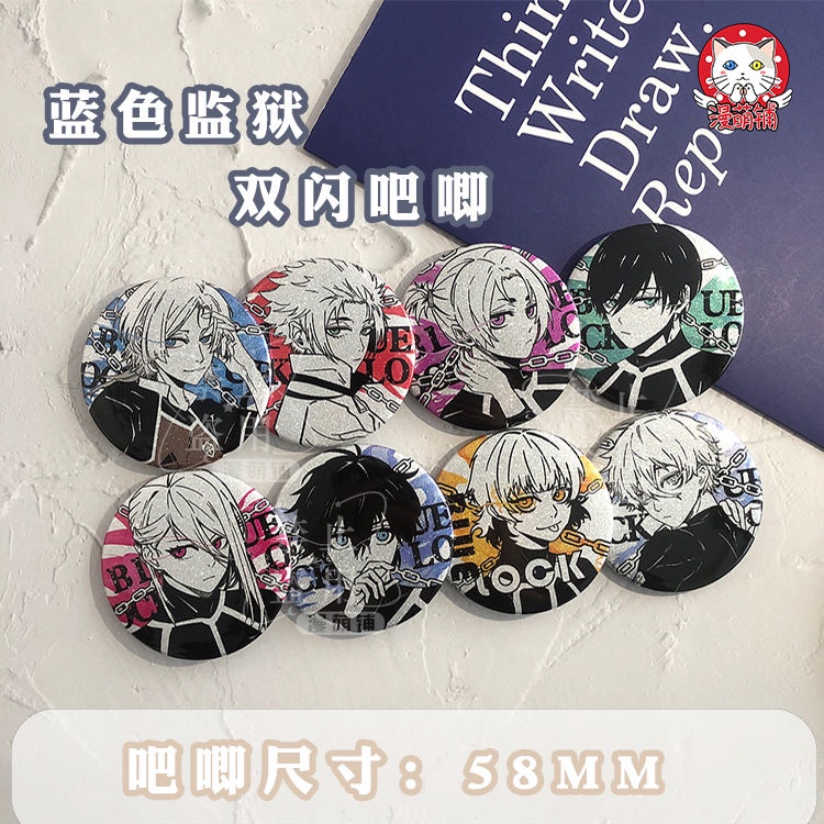 Blue Lock Double Flash Badge