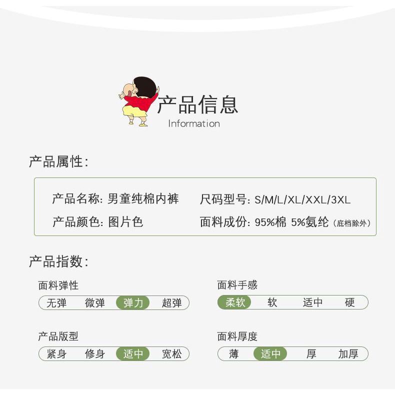 Quần Lót Cotton Nguyên Chất Không In Dấu Hoạt Hình Cậu Bé Bút Chì Cho Bé Trai @ -