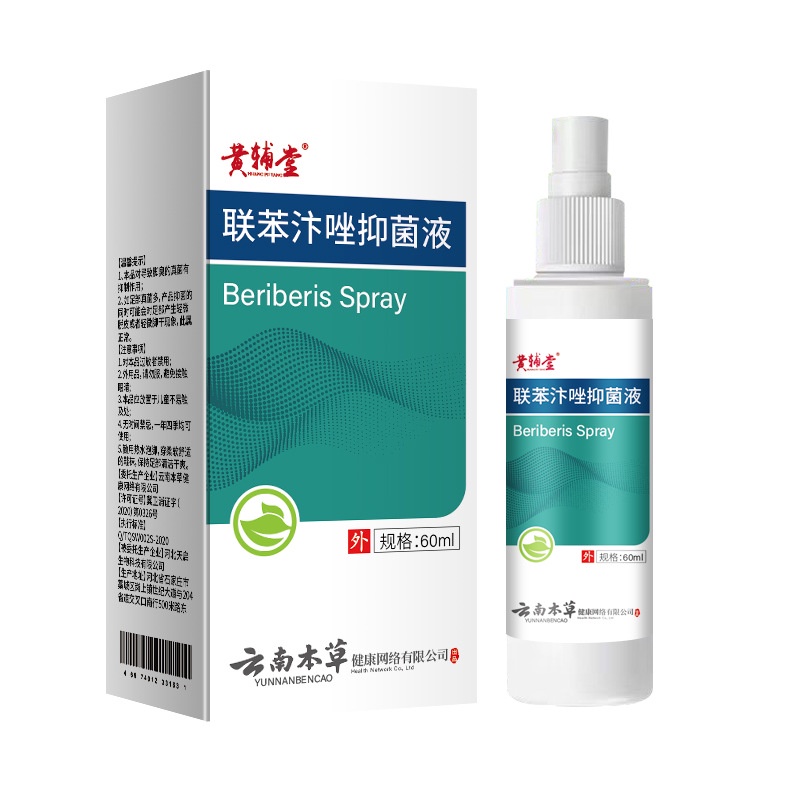 Bán Chạy Nhất#云南本草脚爽套装脚臭脚痒脚汗烂脚丫抑菌脚气膏脚气水脚气王喷剂2/ 29jj