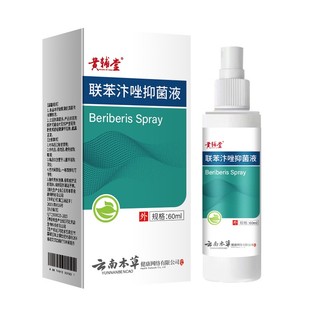 Bán chạy nhất#云南本草脚爽套装脚臭脚痒脚汗烂脚丫抑菌脚气膏脚气水脚气王喷剂2/ 29jj
