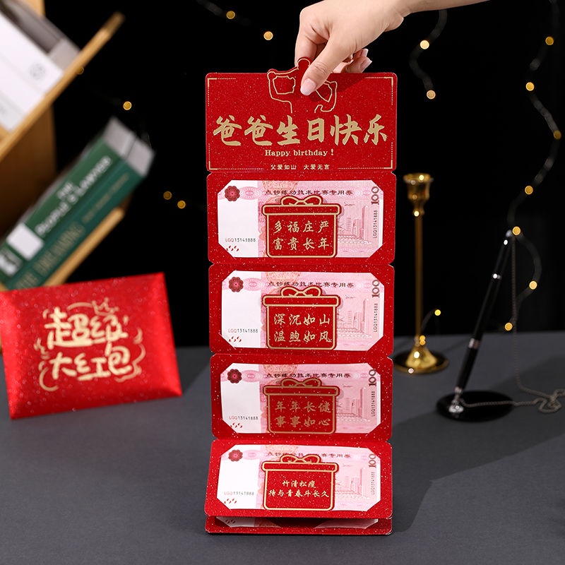 Phong Bì Đỏ Phong Cách Mới 2023 Làm Quà Tặng Sinh Nhật Sáng Tạo Nhiều Vị Trí Tùy Chỉnh Cho Cha