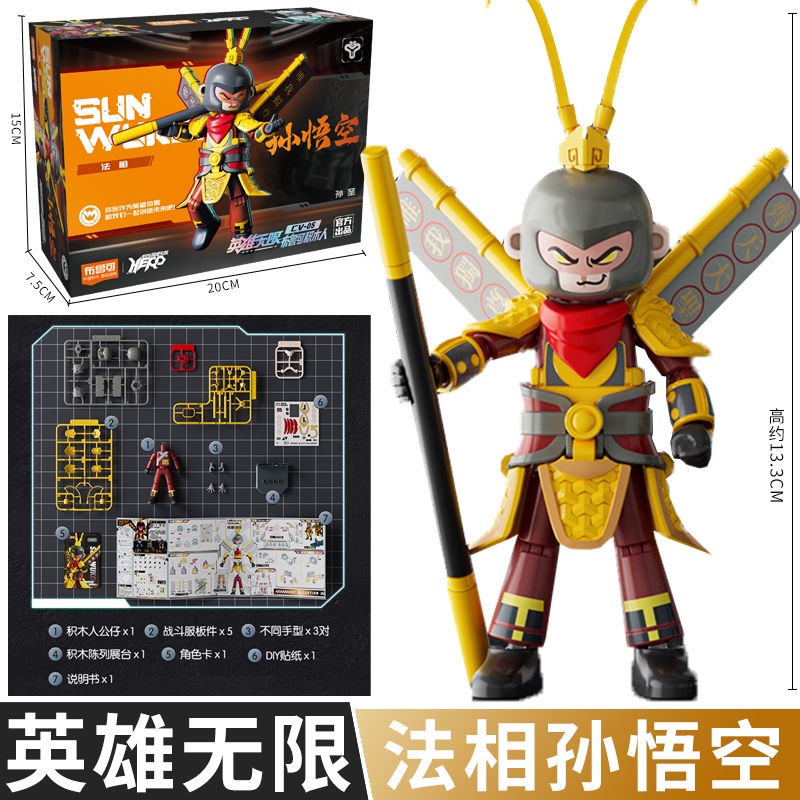 Khối Đồ Chơi Lắp Ráp Nhân Vật Brooke Trong Phim Hoạt Hình "Sun Wukong"