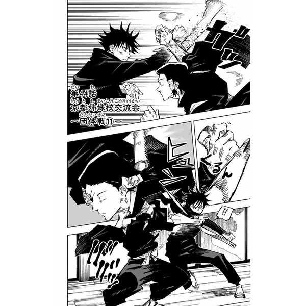 Jujutsu Kaisen 6