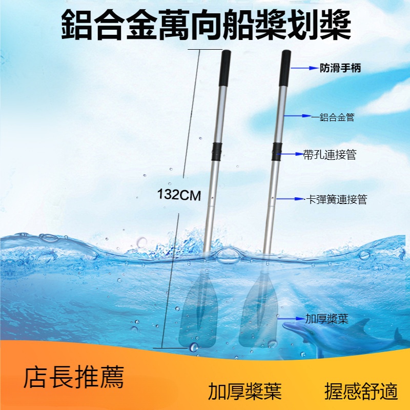 Cánh Quạt Hợp Kim Nhôm Dày Dặn Chuyên Dụng Cho Thuyền Kayak