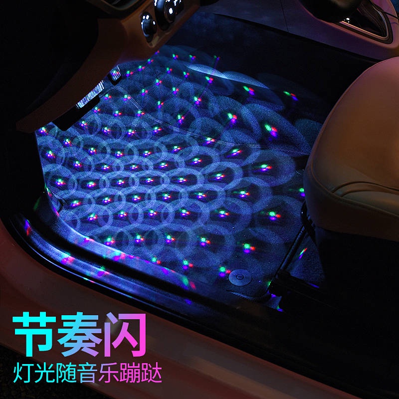 Car Atmosphere Light Car Interior Design Sole and Music Voice-Controlled Rhythm Colorful Color Changing Decorative Lamp USB Port Connection J639