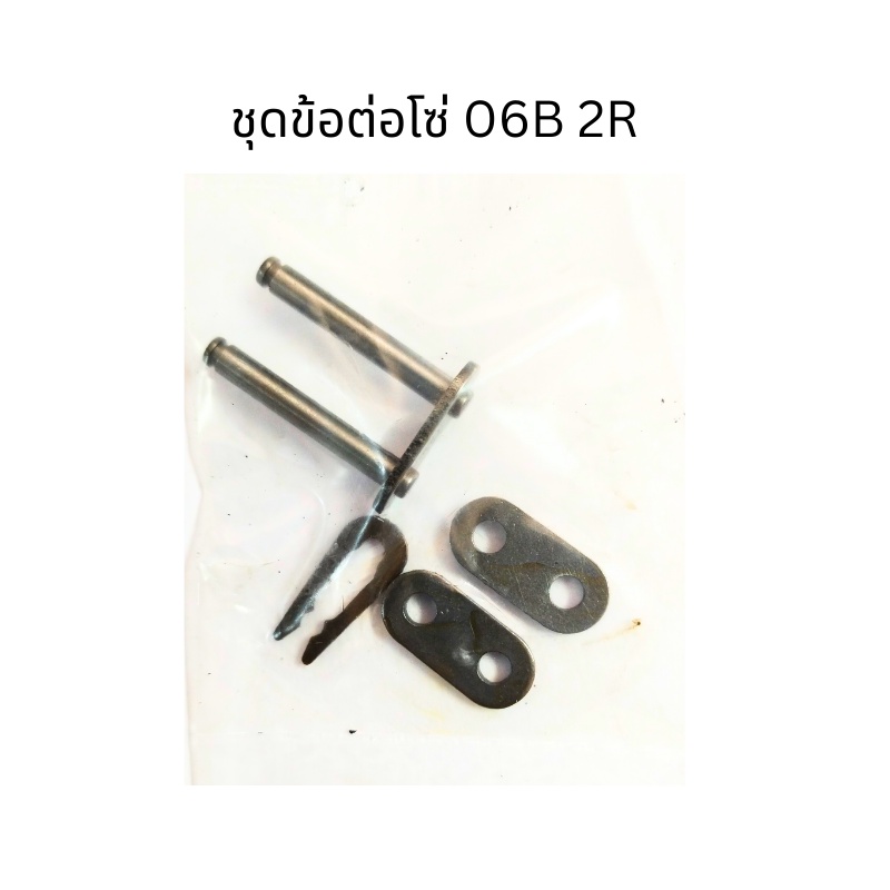 Bộ khớp xích 06B 2R Bánh xích