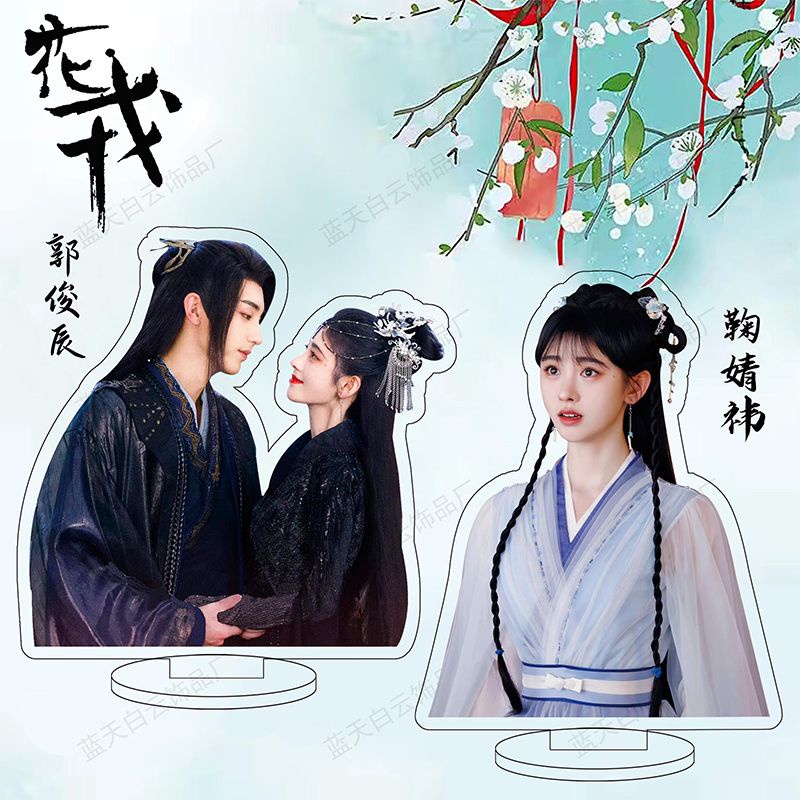Hàng Mới Về Mới Đồ Trang Trí Hai Mặt Bằng Acrylic Hua Rong Đứng Thương Hiệu Yanyue Ju Jingyi Guo Junchen Wei Zhishu