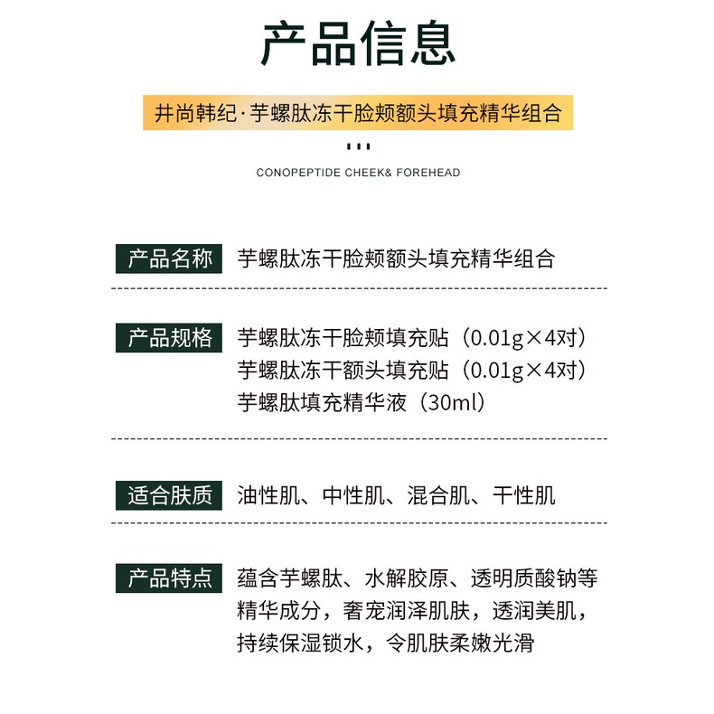 Jinshane Mặt Nạ hanji taro peptide Đông Lạnh Nâng Má Tức Thì