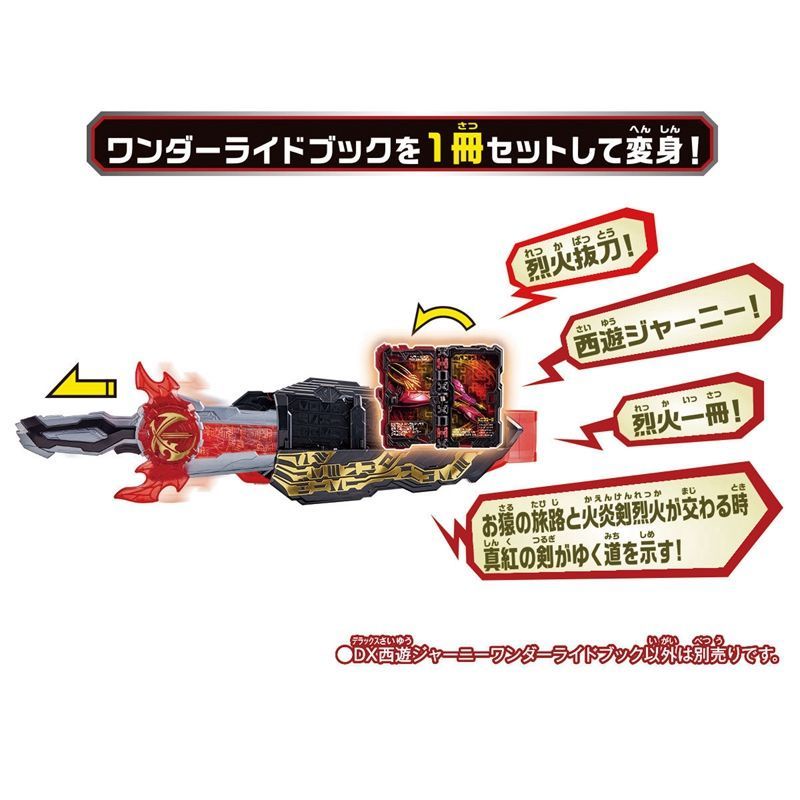 Bandai Nhân Vật Kamen Rider SABER Sacred Blade DX Journey