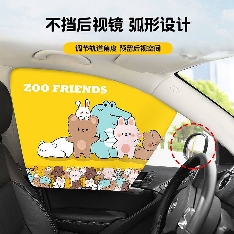 Auto Abat Vent Cute Cartoon Children's Window Sunshield Heat Insulated Sunshade for Car Interior Retractable Track Curtain 9gAt